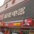 鞍山立山店图6