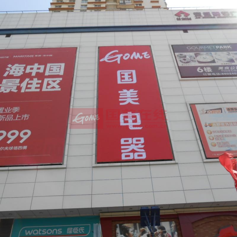 真快乐商城电器大连金州恒利丰店【地址,电话,活动