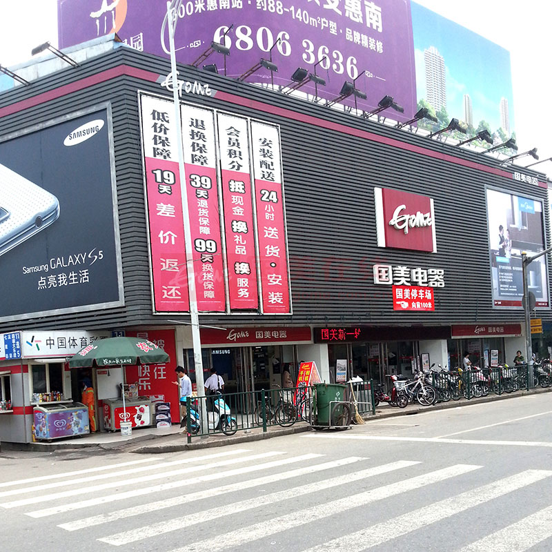 XN上海国美徐汇二店