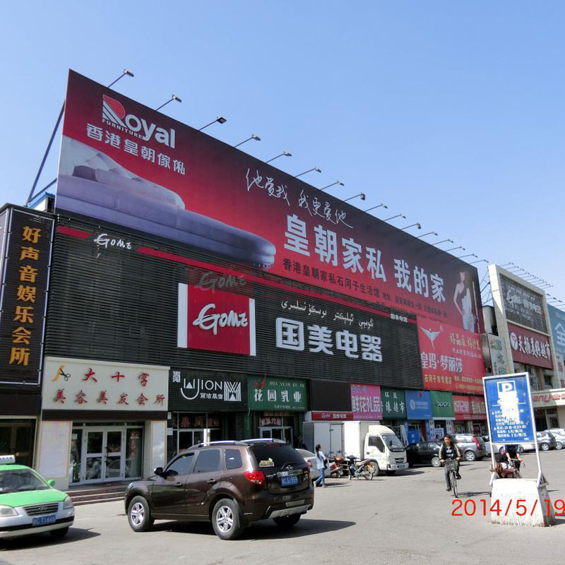 XN石河子国贸店